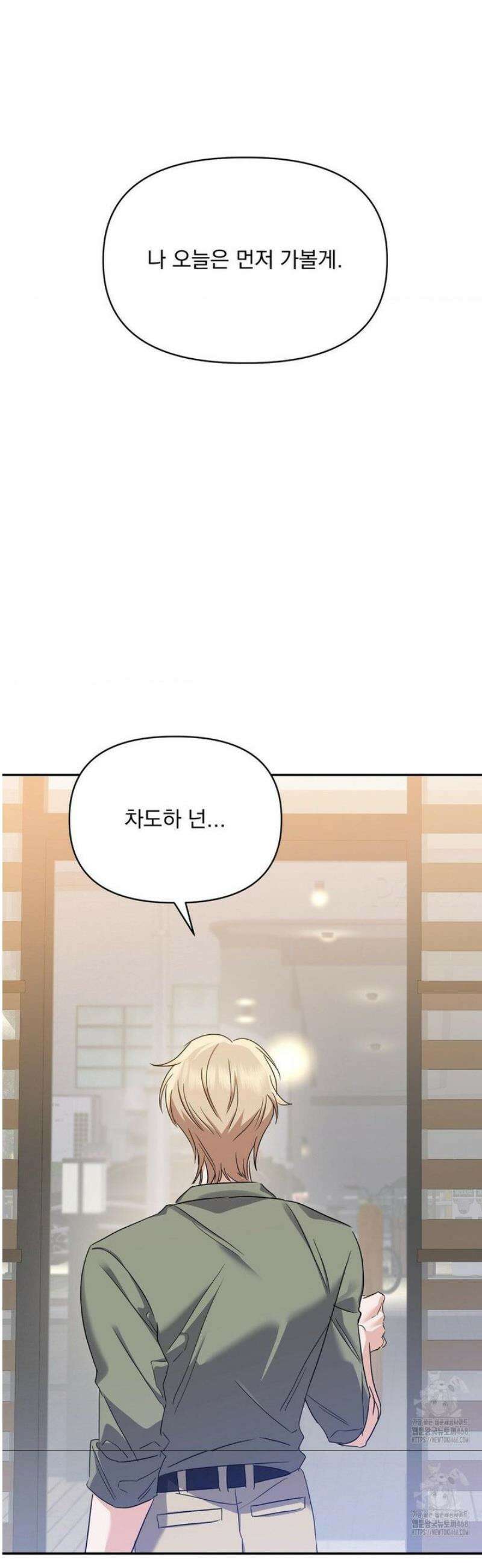 페티쉬 설명서 12화 5