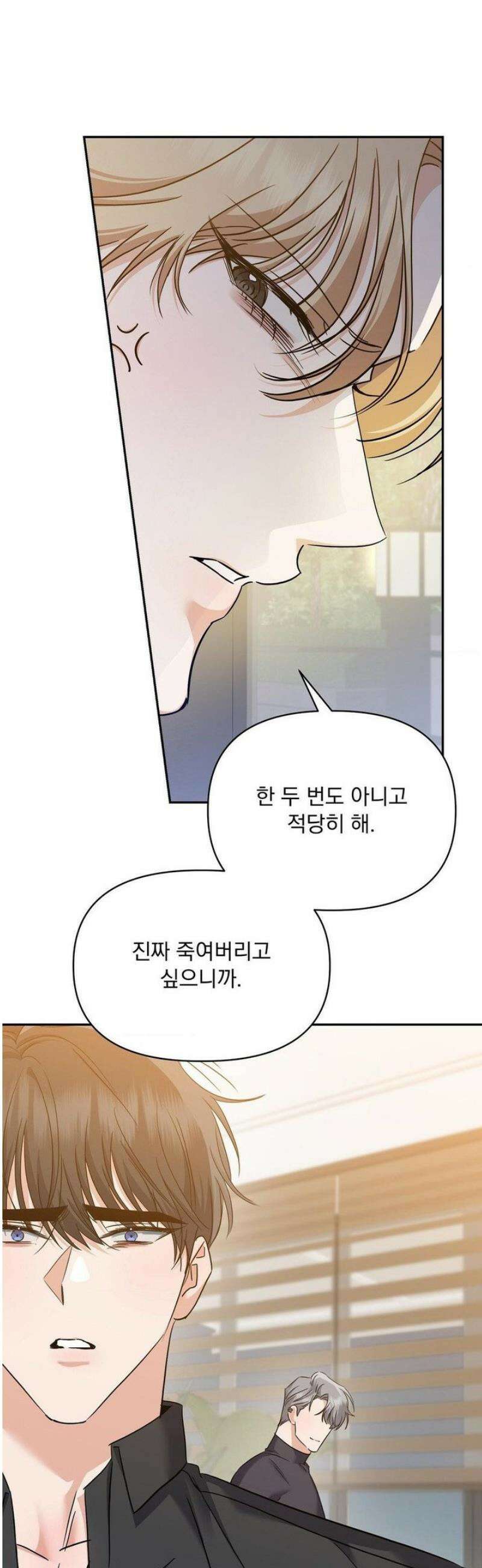 페티쉬 설명서 12화 6
