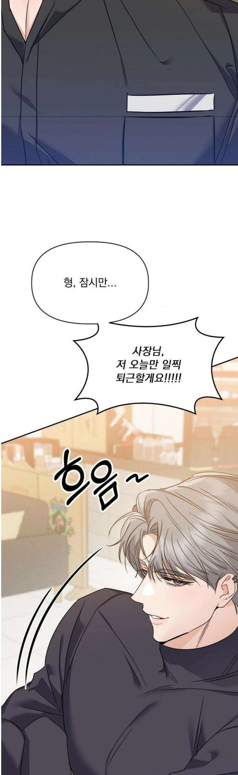 페티쉬 설명서 12화 7