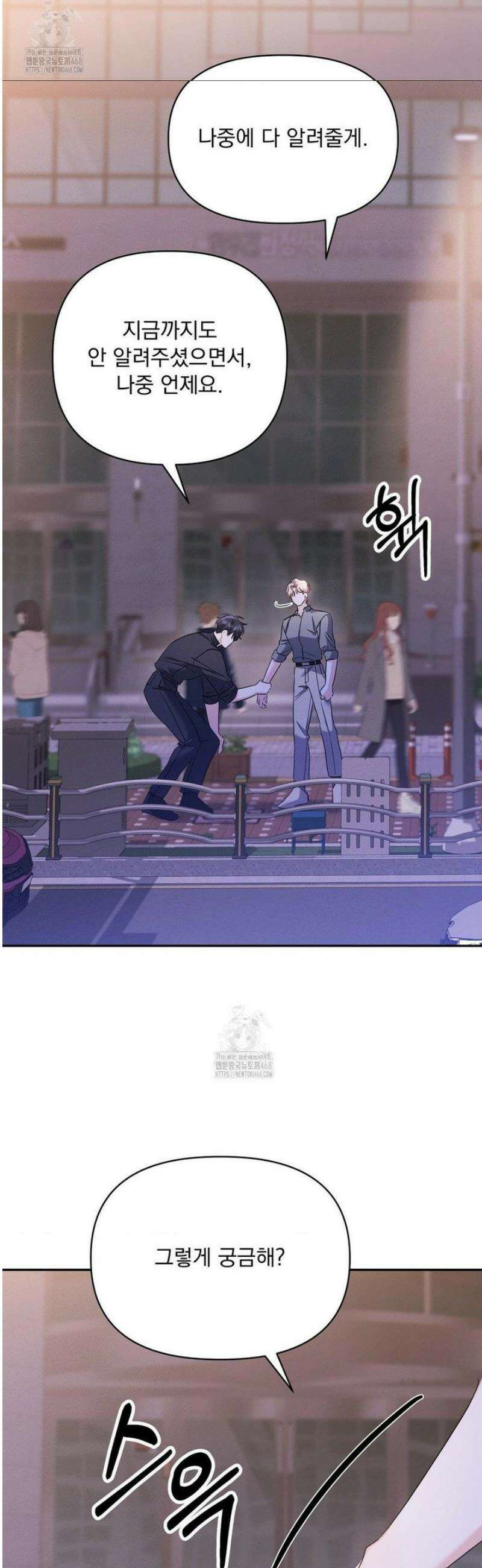 페티쉬 설명서 12화 12
