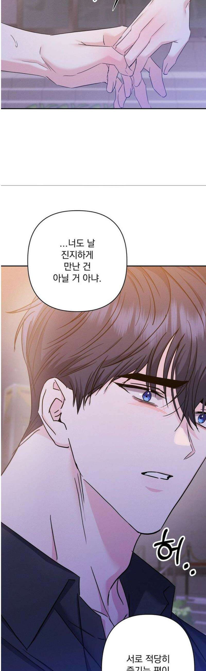 페티쉬 설명서 12화 13