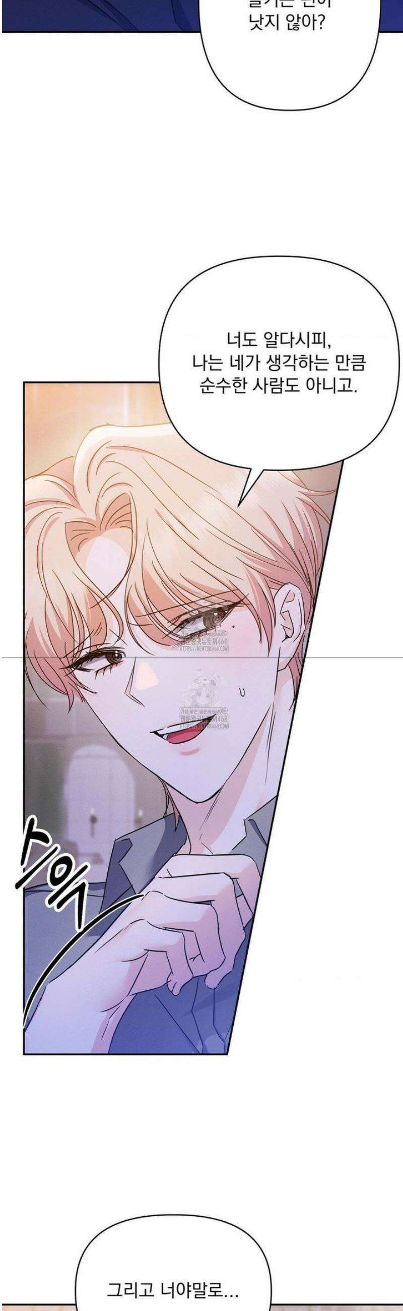 페티쉬 설명서 12화 14