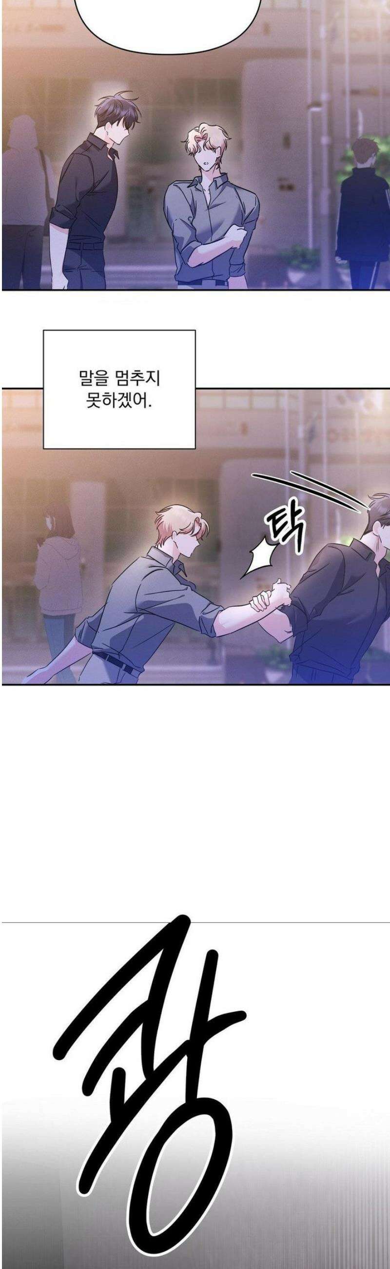 페티쉬 설명서 12화 15