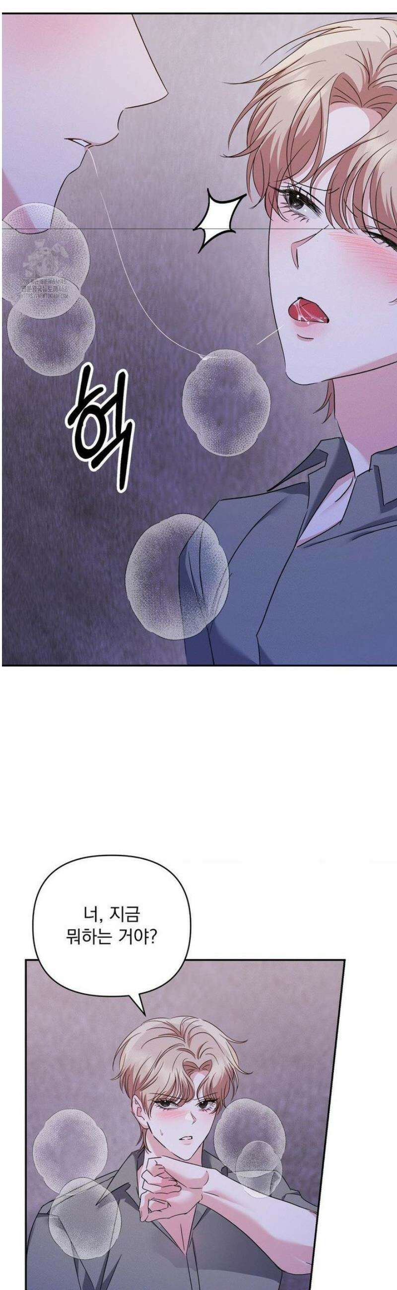 페티쉬 설명서 12화 18