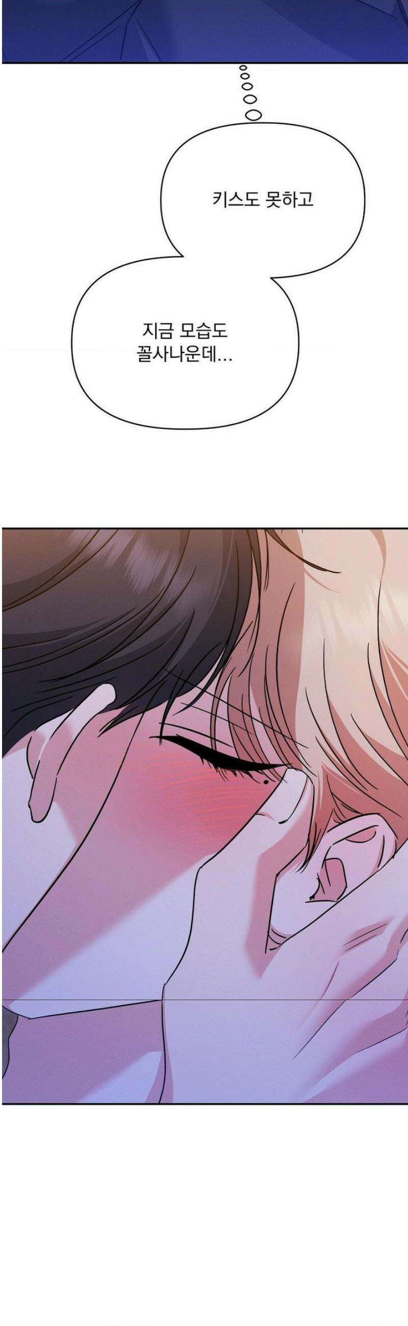 페티쉬 설명서 12화 26