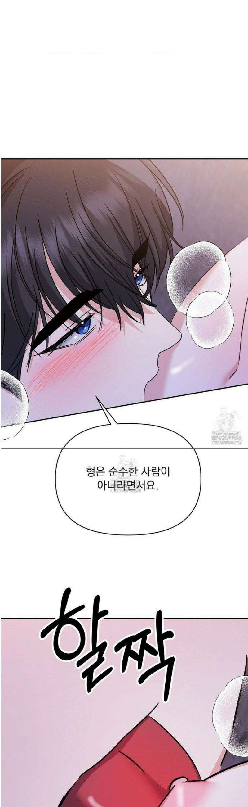 페티쉬 설명서 12화 36