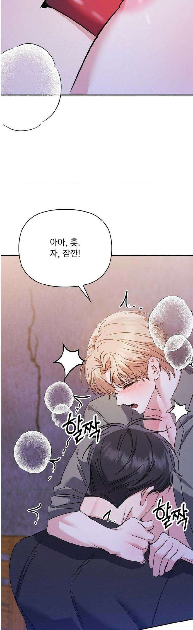 페티쉬 설명서 12화 37