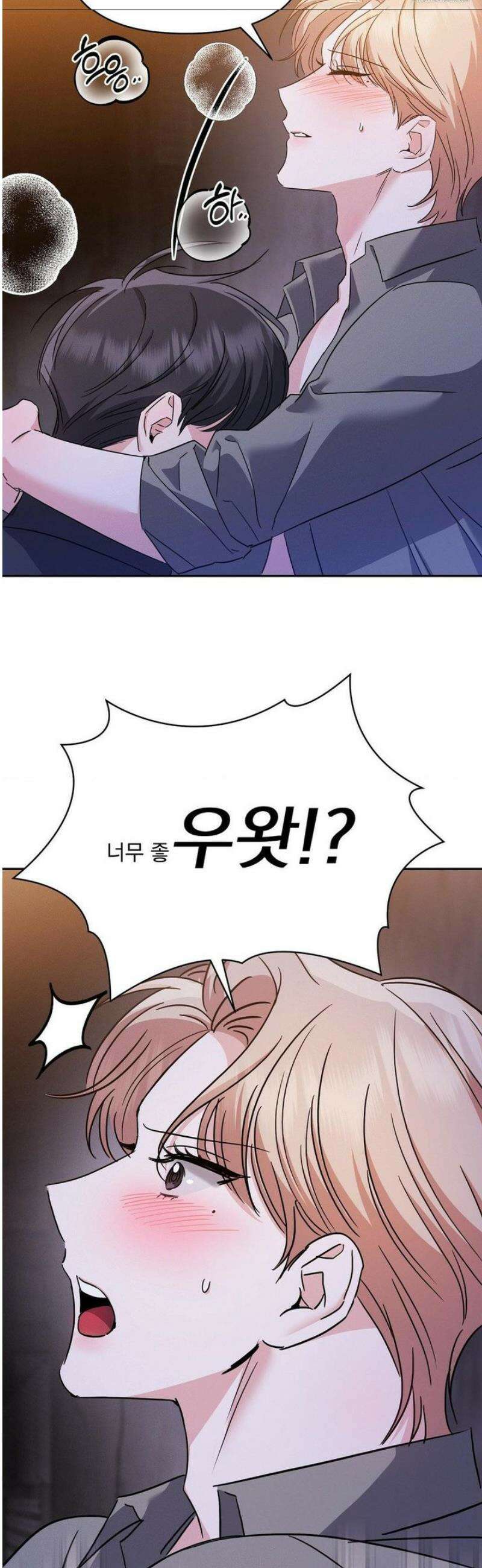 페티쉬 설명서 12화 39