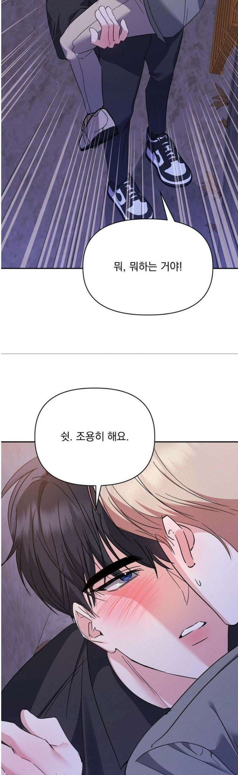 페티쉬 설명서 12화 41