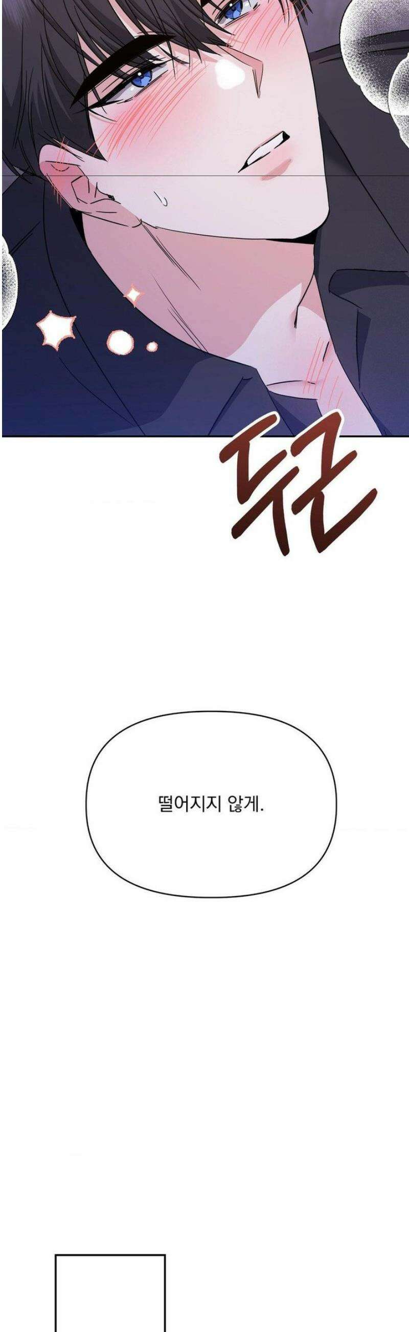 페티쉬 설명서 12화 45