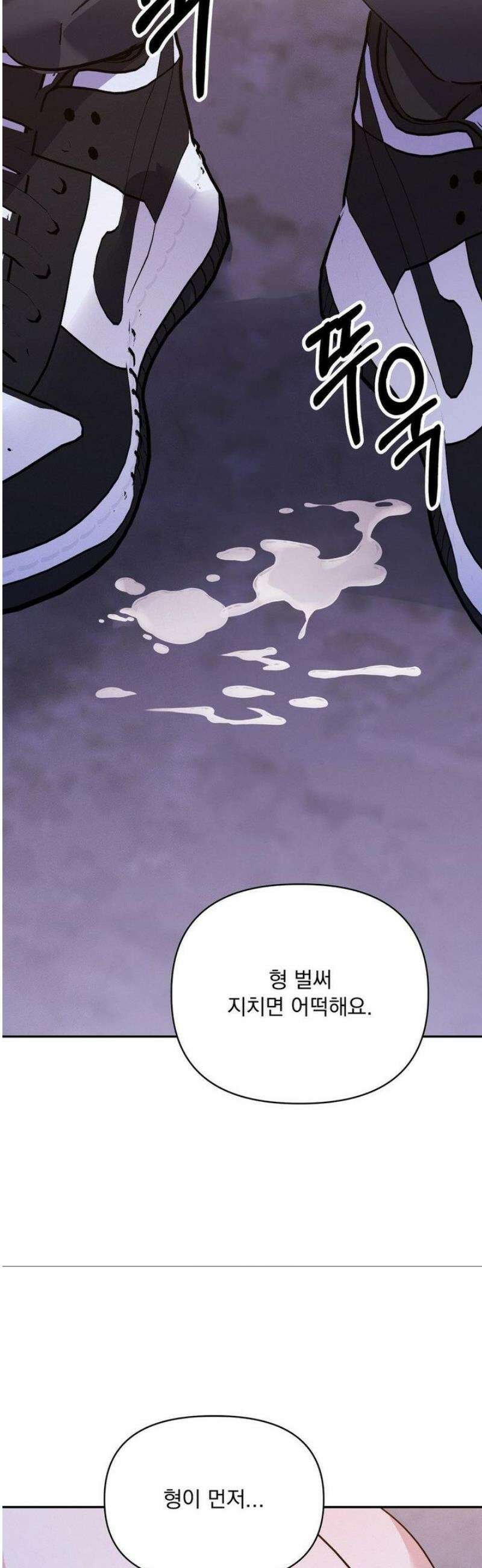 페티쉬 설명서 12화 48
