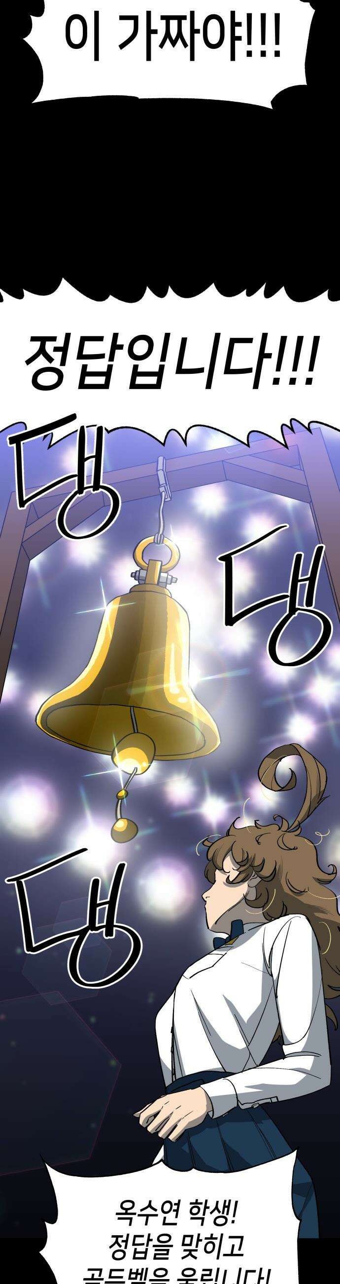 너의 완두콩을 먹고 싶어! - 7화 - 존재해선 안되는 생물 31