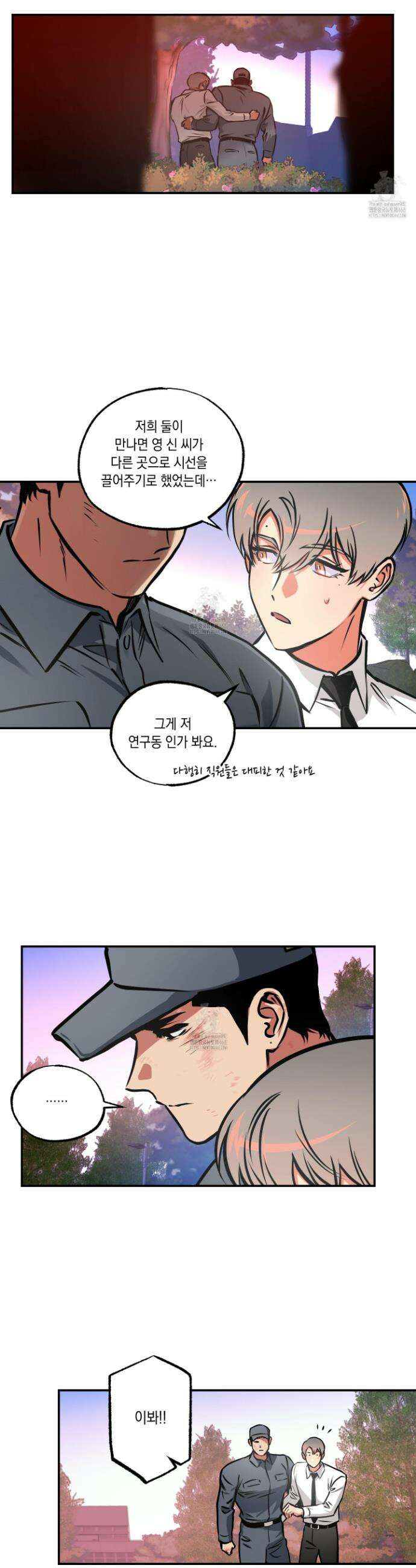 유령의 창 80화 7