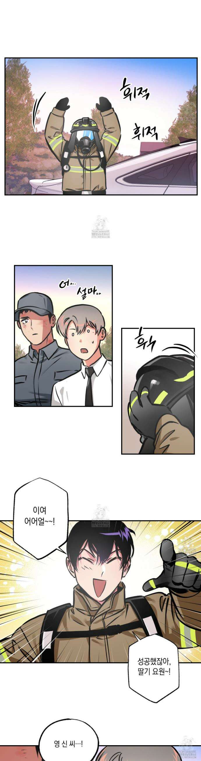유령의 창 80화 8