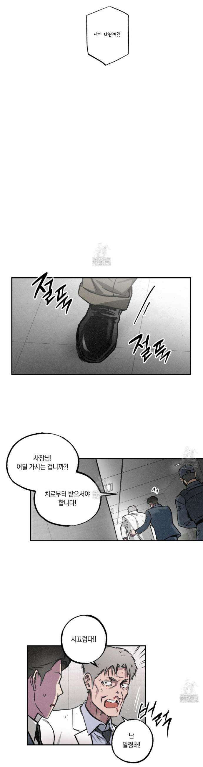유령의 창 80화 11