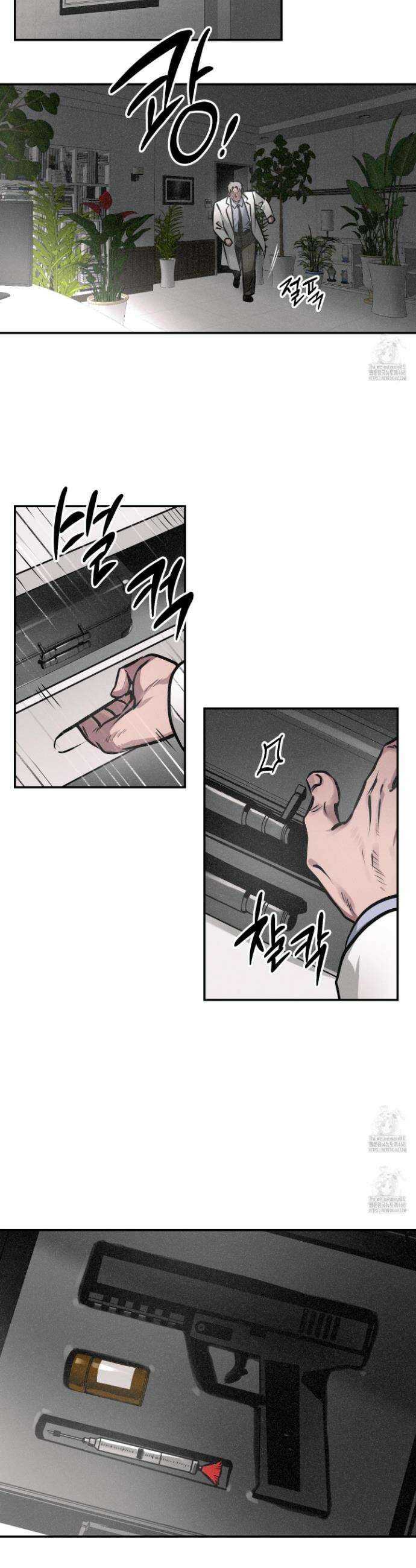유령의 창 80화 13