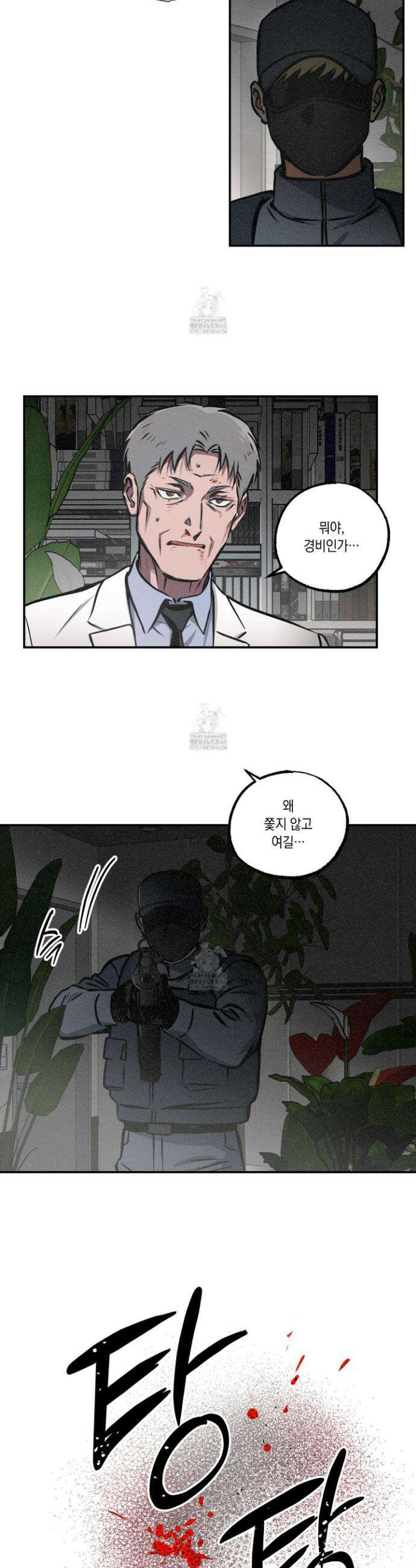 유령의 창 80화 15