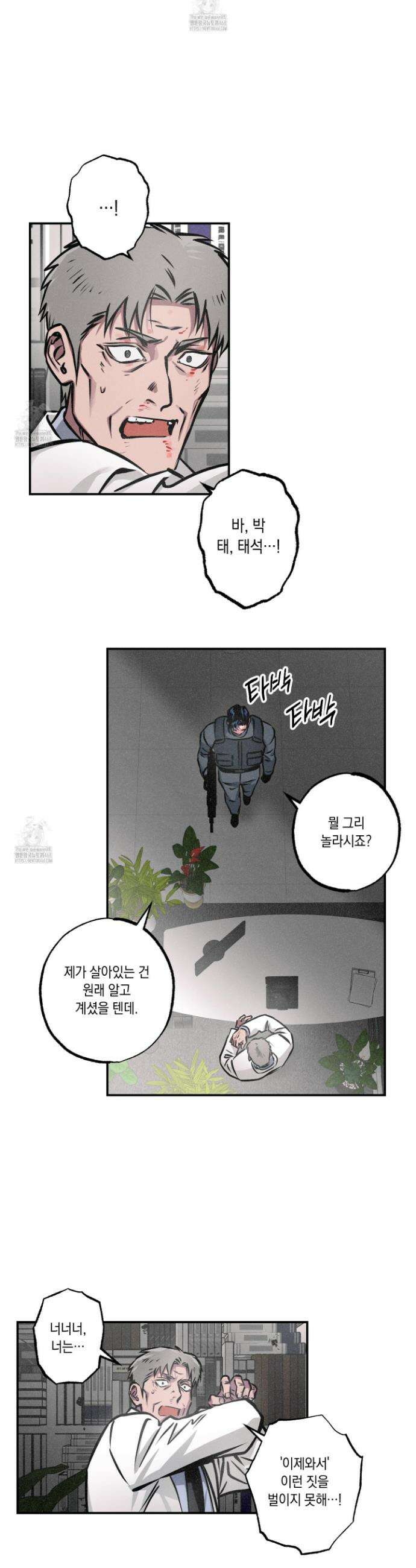유령의 창 80화 18