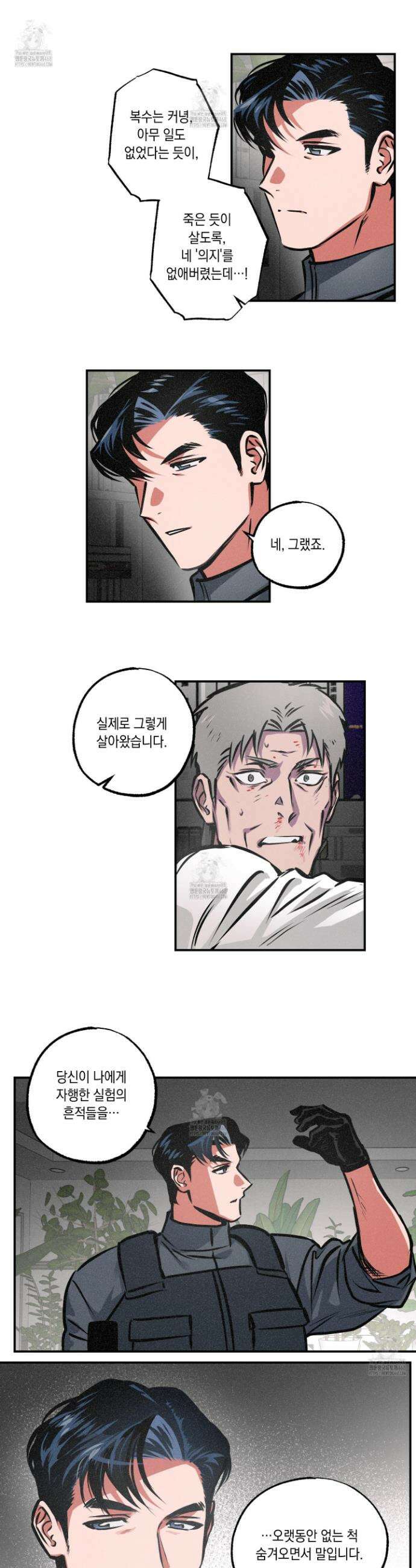 유령의 창 80화 19