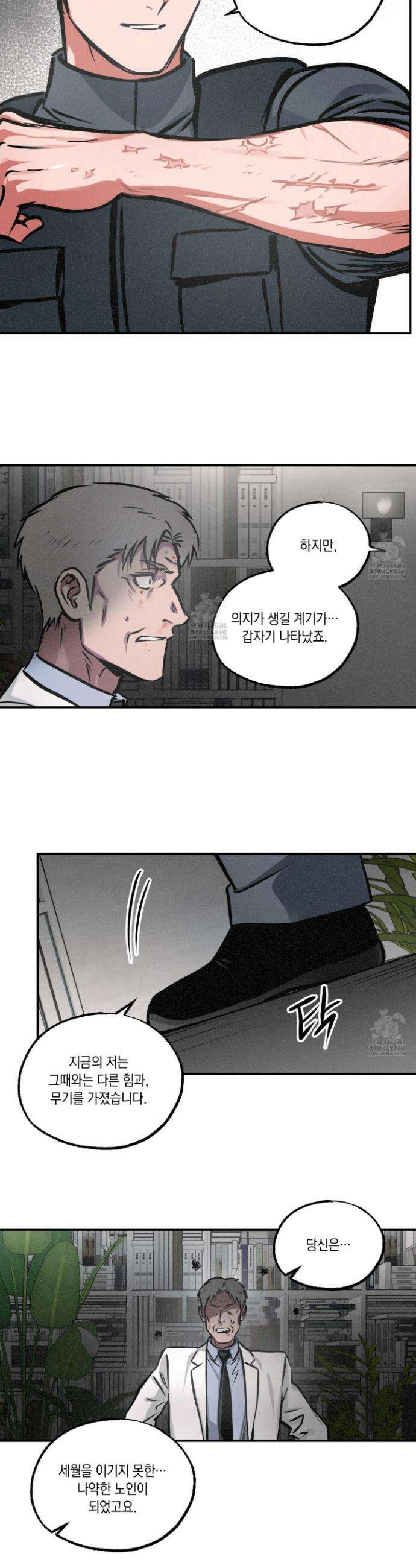유령의 창 80화 20