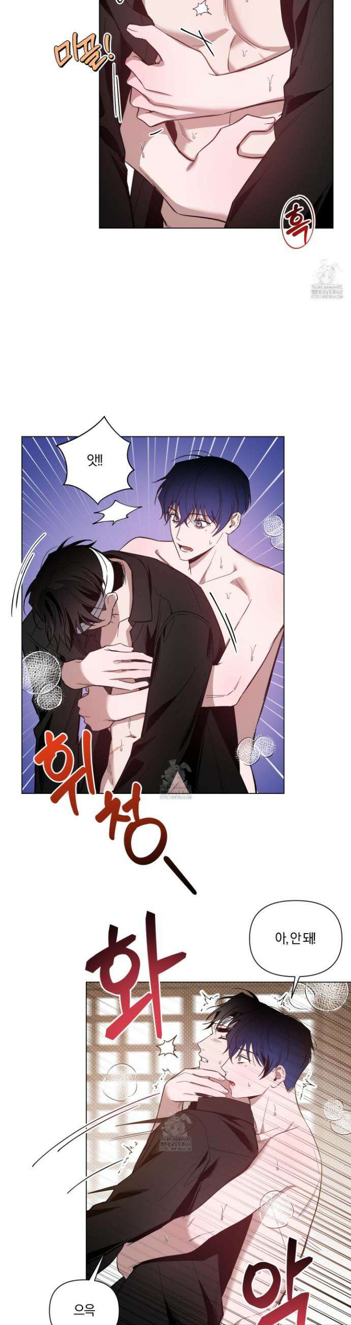 밤을 가르는 새벽 72화 4