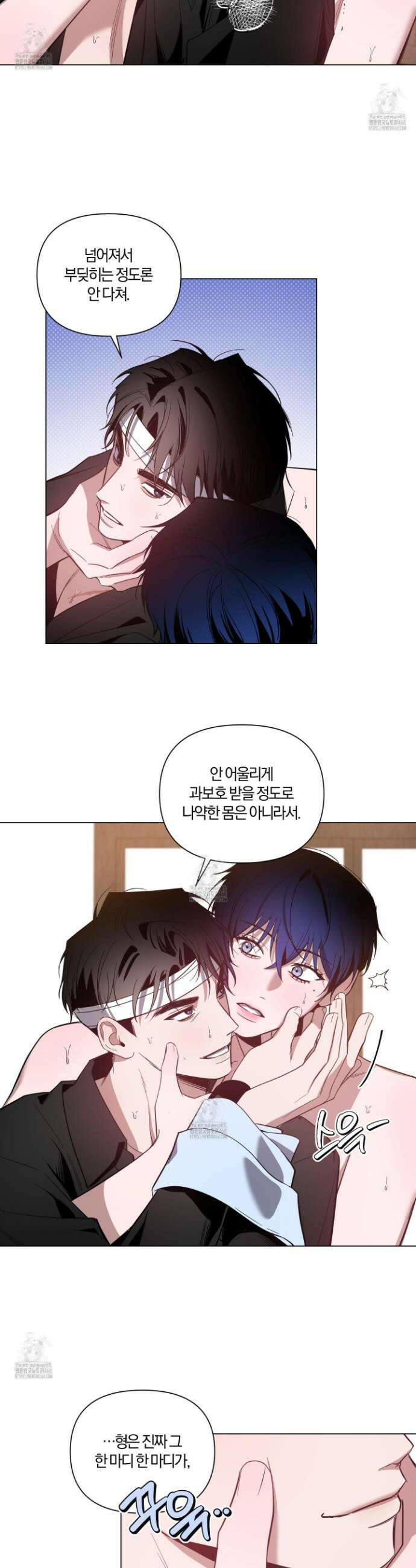 밤을 가르는 새벽 72화 6