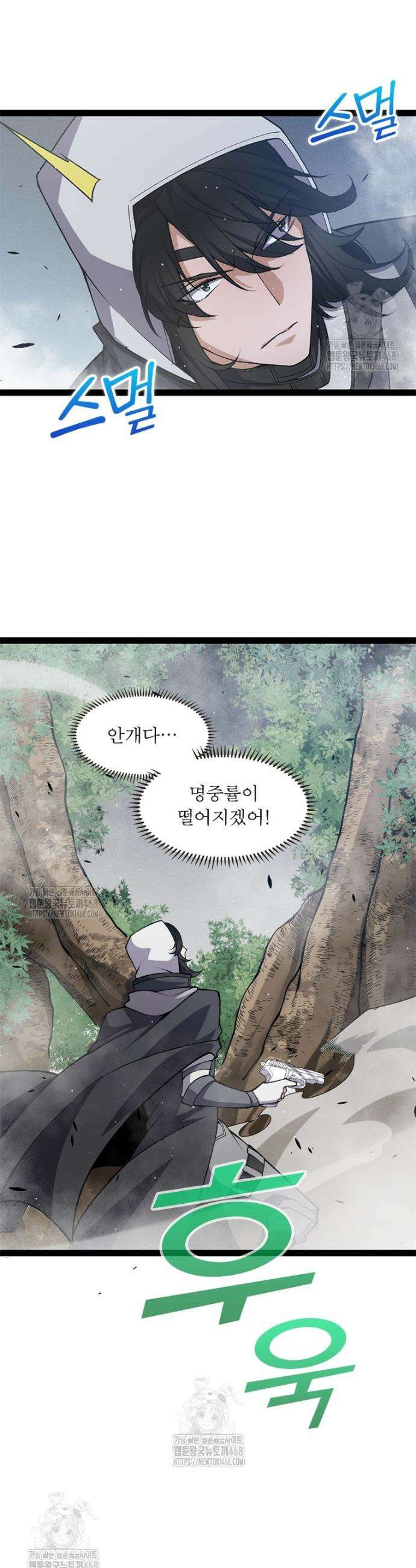 어웨이크닝: 회귀 플레이어 227화 6