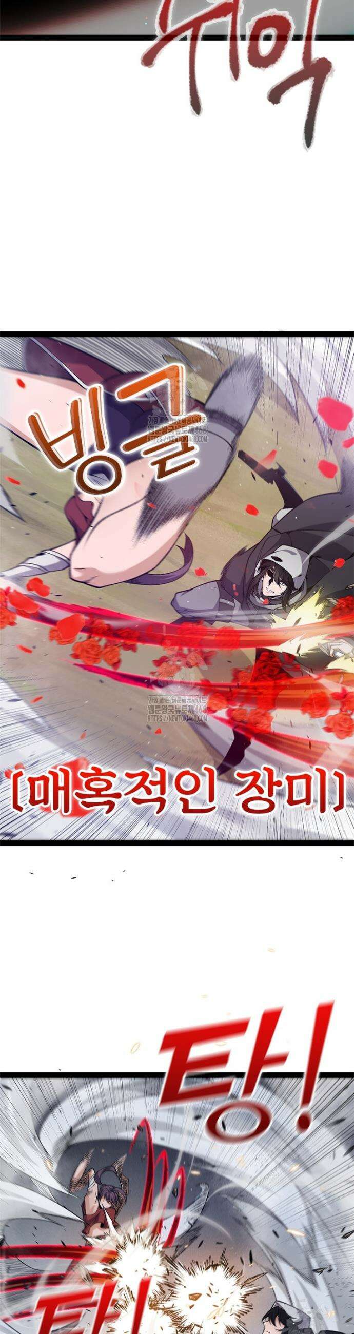 어웨이크닝: 회귀 플레이어 227화 8