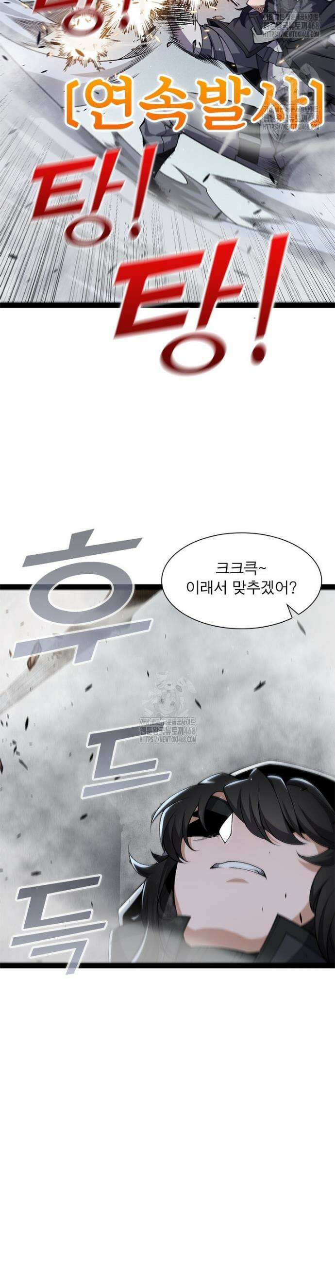 어웨이크닝: 회귀 플레이어 227화 9