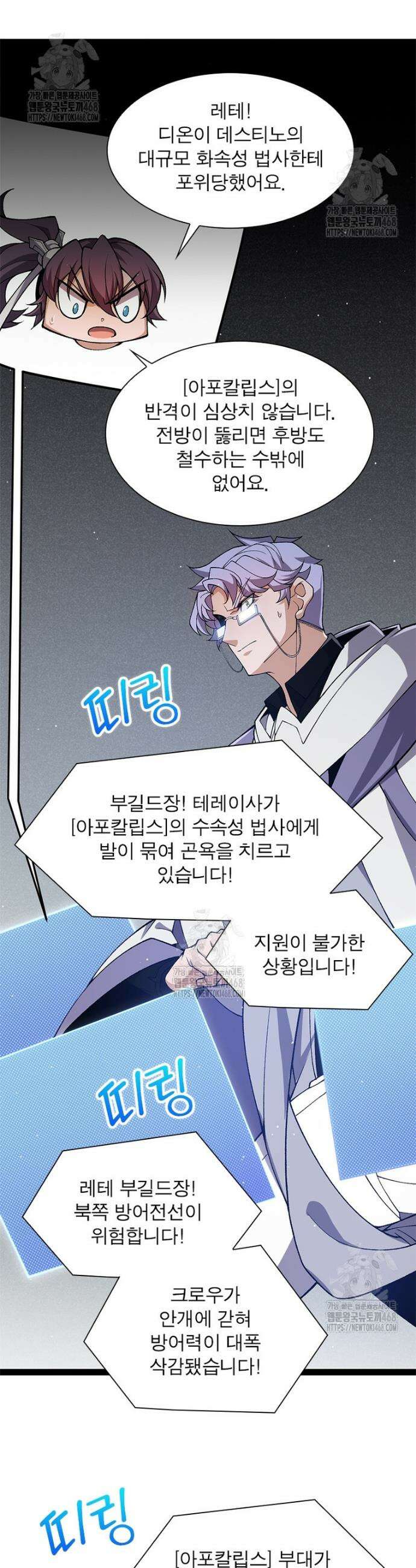 어웨이크닝: 회귀 플레이어 227화 10