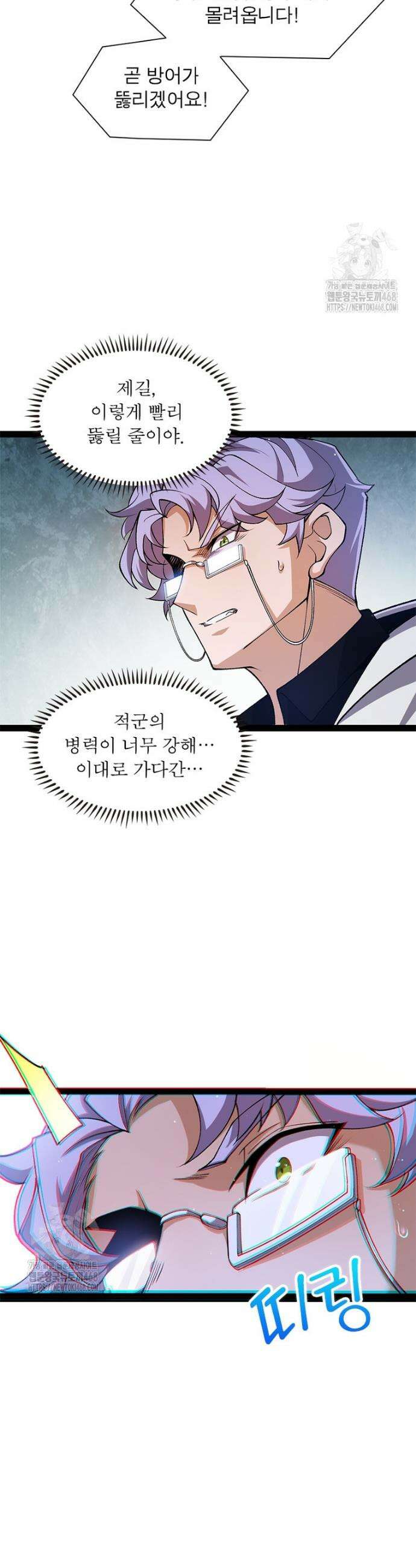 어웨이크닝: 회귀 플레이어 227화 11