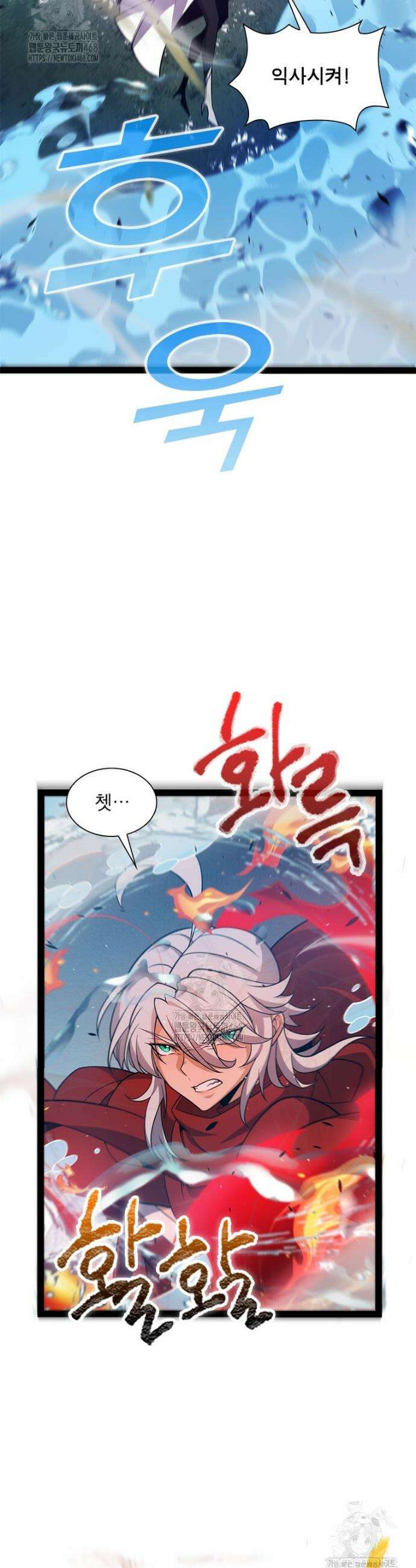 어웨이크닝: 회귀 플레이어 227화 15