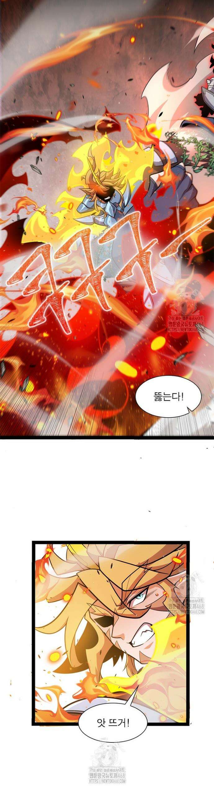 어웨이크닝: 회귀 플레이어 227화 17