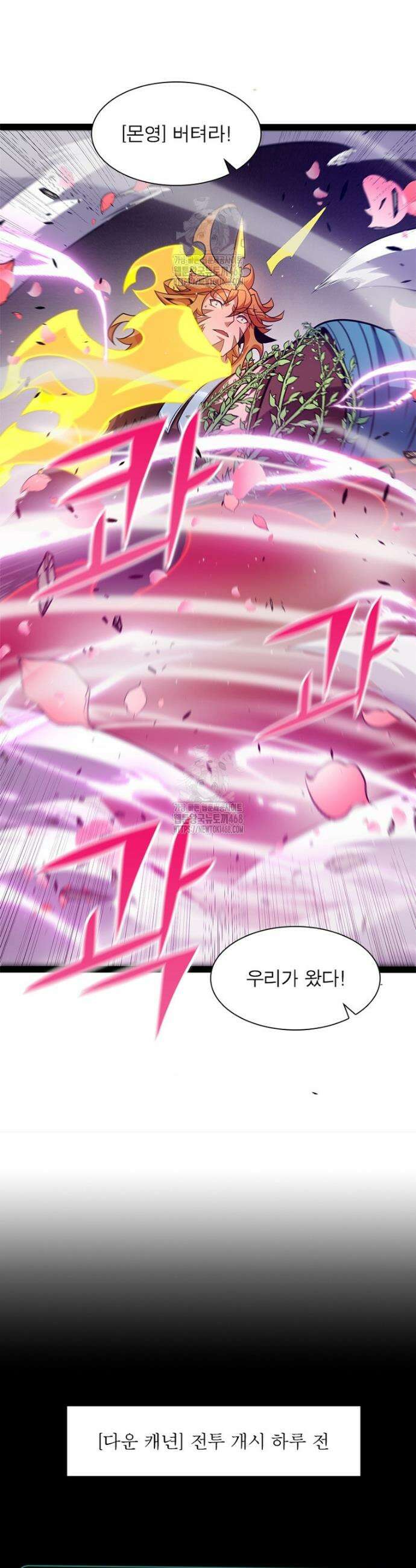 어웨이크닝: 회귀 플레이어 227화 18