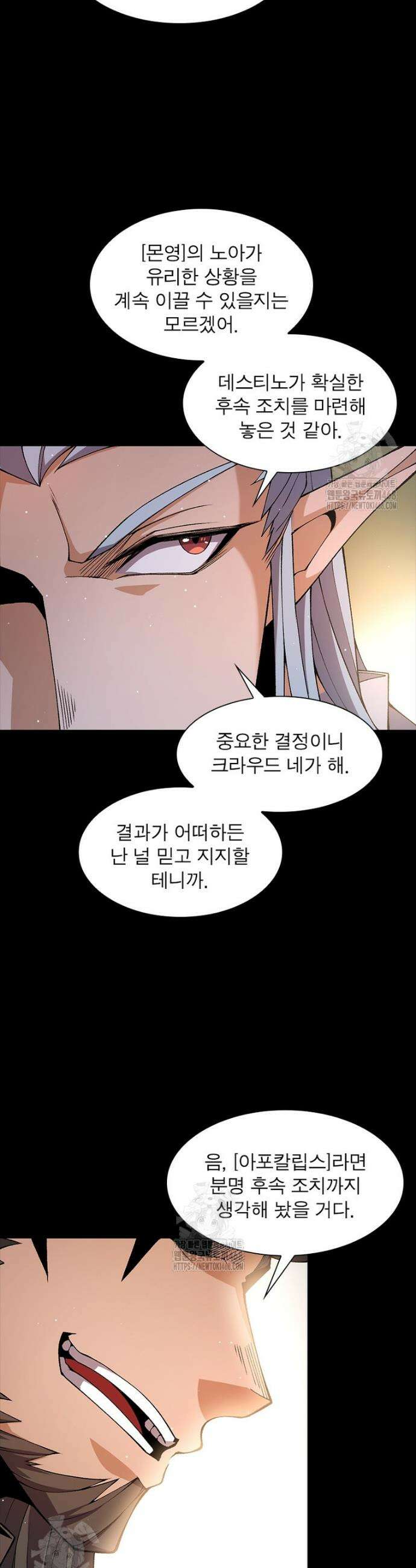 어웨이크닝: 회귀 플레이어 227화 21