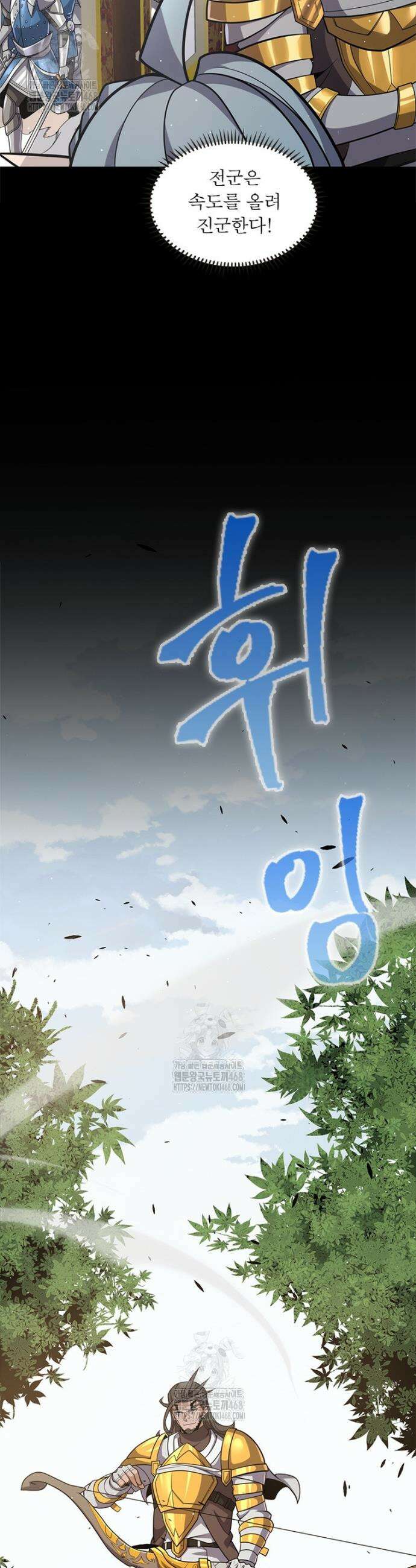 어웨이크닝: 회귀 플레이어 227화 23