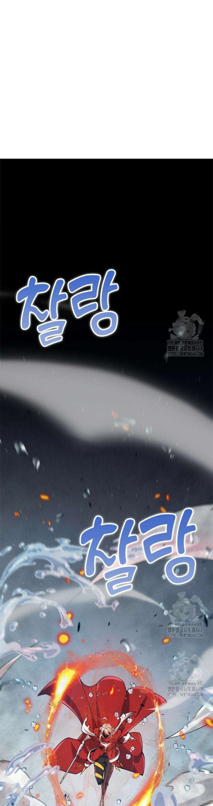 어웨이크닝: 회귀 플레이어 227화 25