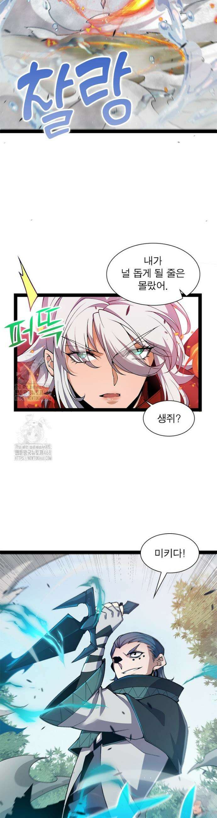 어웨이크닝: 회귀 플레이어 227화 26
