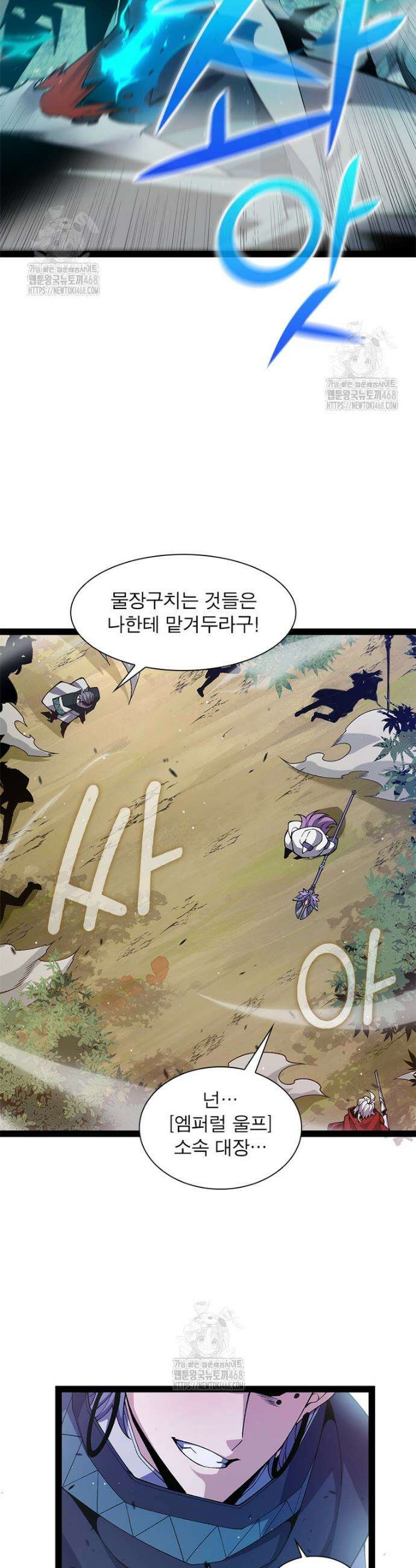 어웨이크닝: 회귀 플레이어 227화 27