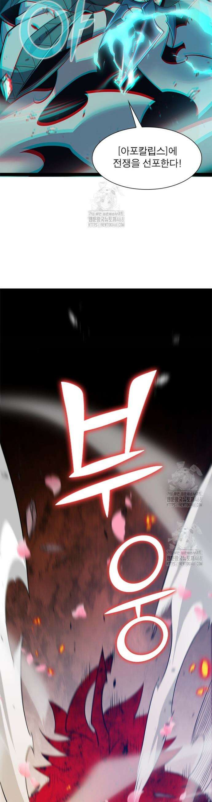 어웨이크닝: 회귀 플레이어 227화 29