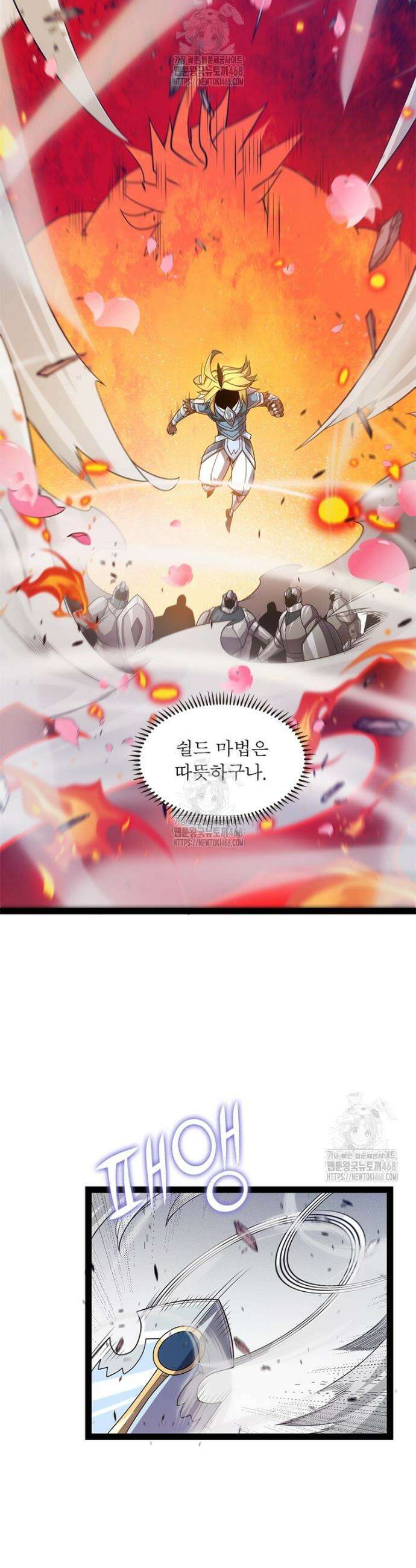 어웨이크닝: 회귀 플레이어 227화 30