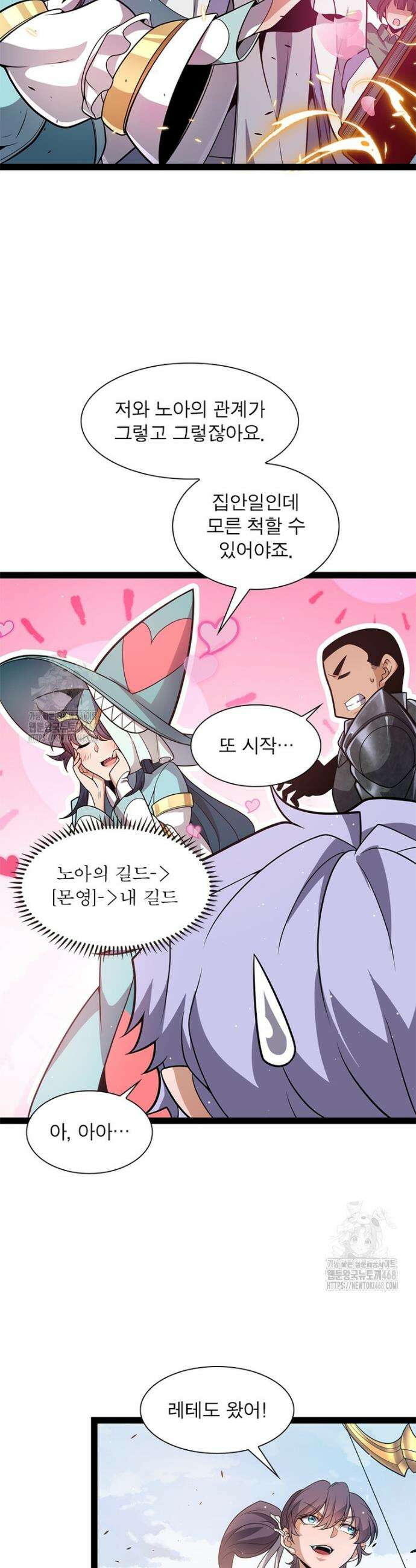 어웨이크닝: 회귀 플레이어 227화 33