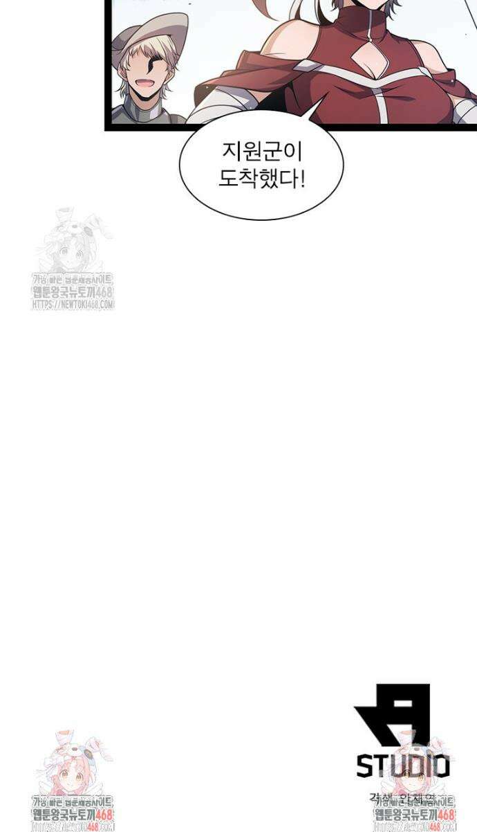 어웨이크닝: 회귀 플레이어 227화 34