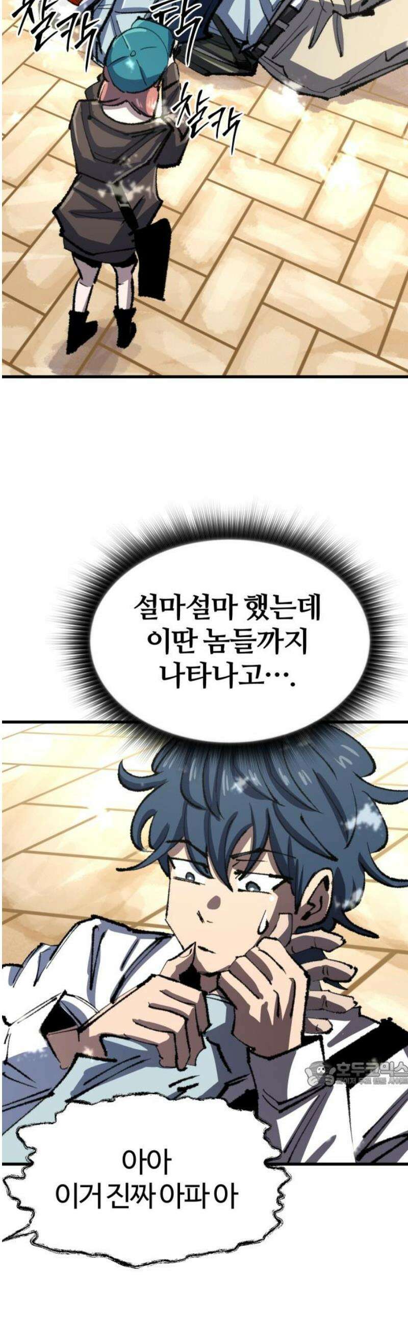 별과 사슬이 뜨는 섬 15화 설상가상 2