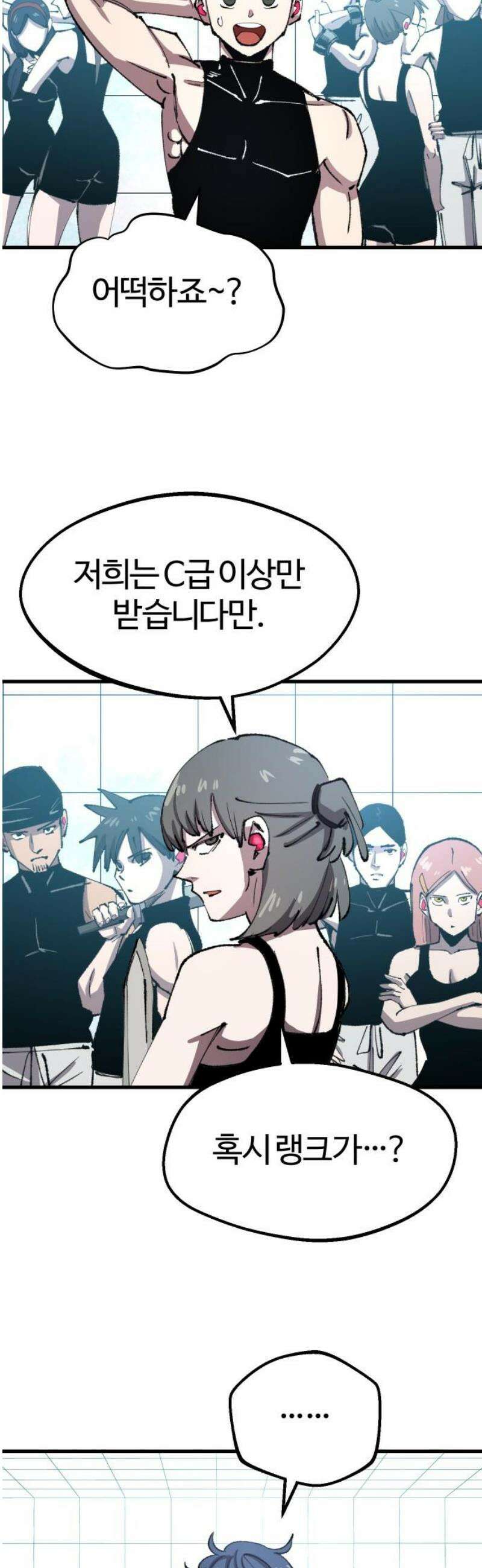 별과 사슬이 뜨는 섬 15화 설상가상 6