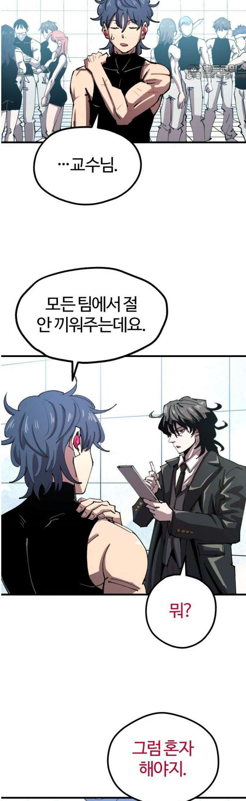 별과 사슬이 뜨는 섬 15화 설상가상 7