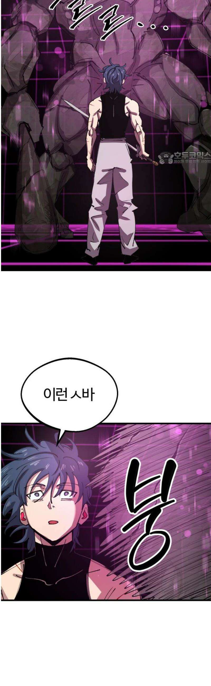 별과 사슬이 뜨는 섬 15화 설상가상 9