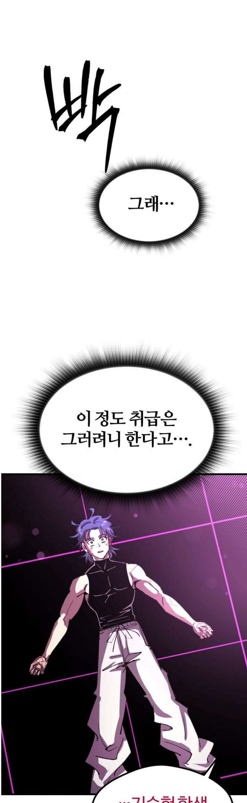 별과 사슬이 뜨는 섬 15화 설상가상 10