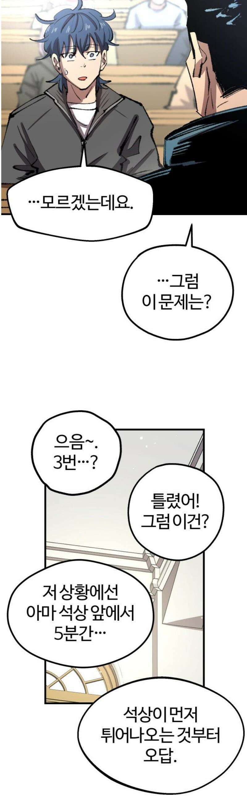 별과 사슬이 뜨는 섬 15화 설상가상 12