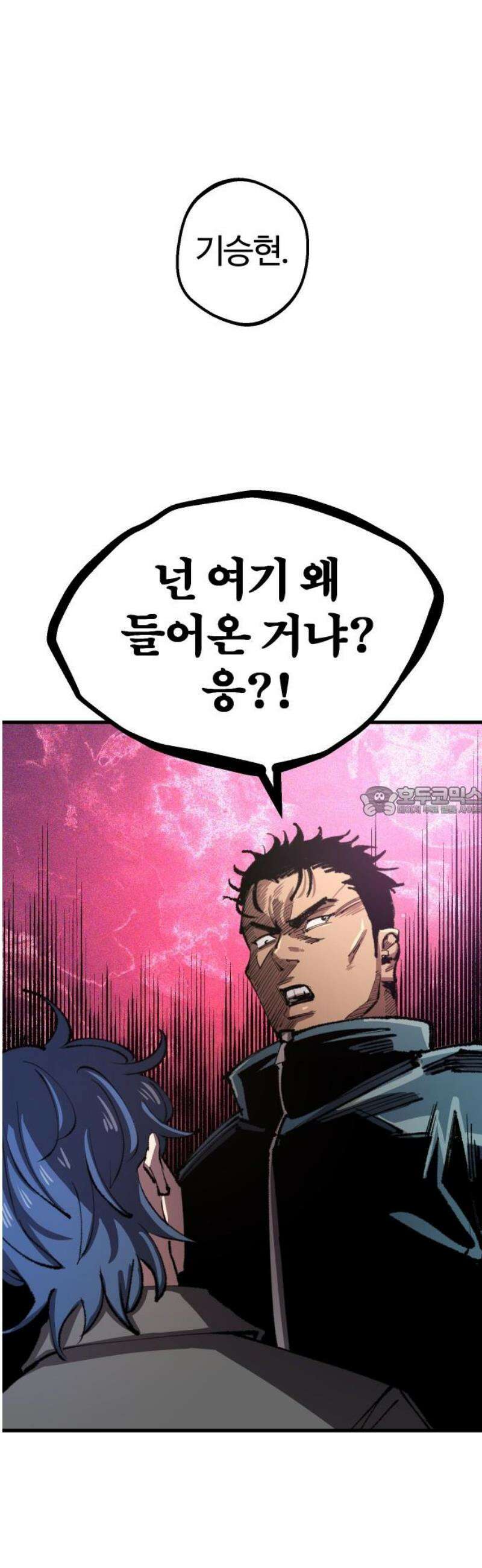 별과 사슬이 뜨는 섬 15화 설상가상 13